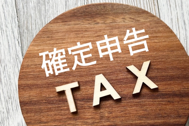 確定申告・税金の支払いのイメージ画像